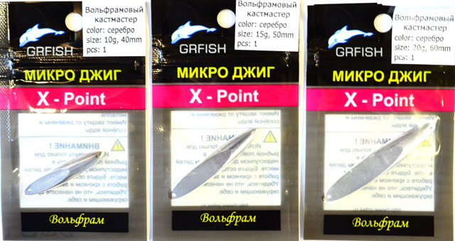 Вольфрамовый кастмастер GRFISH