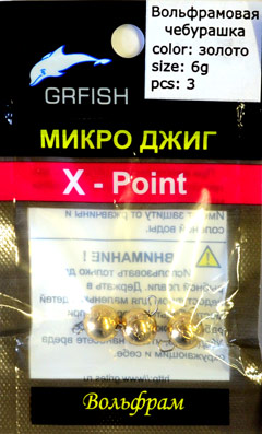 Pack Вольфрамовая чебурашка GRFISH