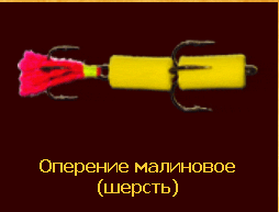 приманка Контакт