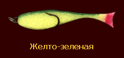 приманка Контакт