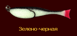приманка Контакт