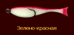 приманка Контакт