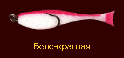 приманка Контакт