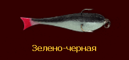 приманка Контакт